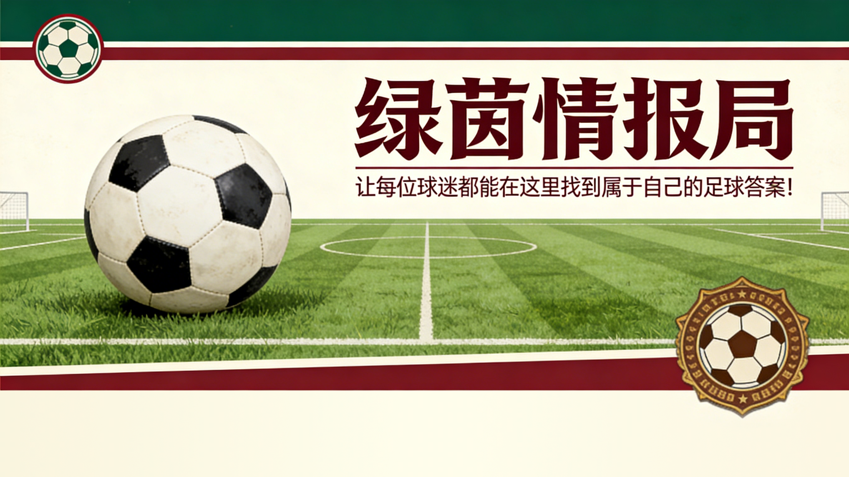 必一运动-国际足联就世界杯奖金问题回应德国足协批评
